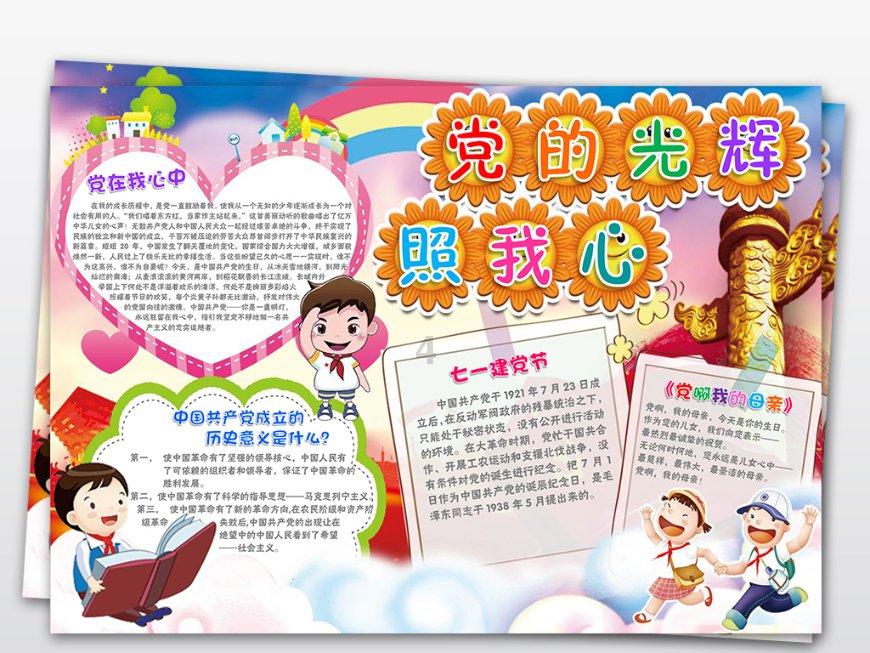 救援秀气的男孩